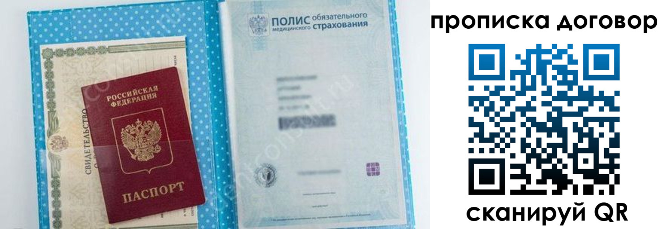 прописка паспорт в Черноголовке