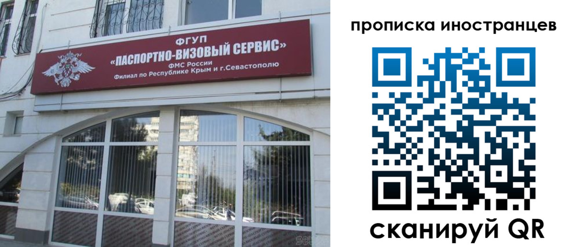 прописка штамп в Черноголовке