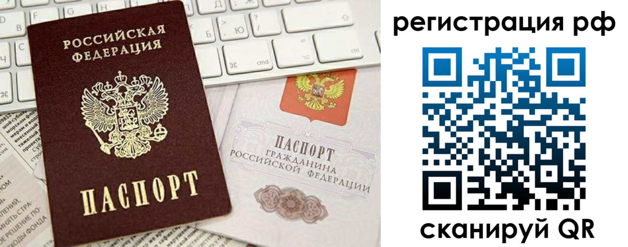 прописка в квартире в Черноголовке