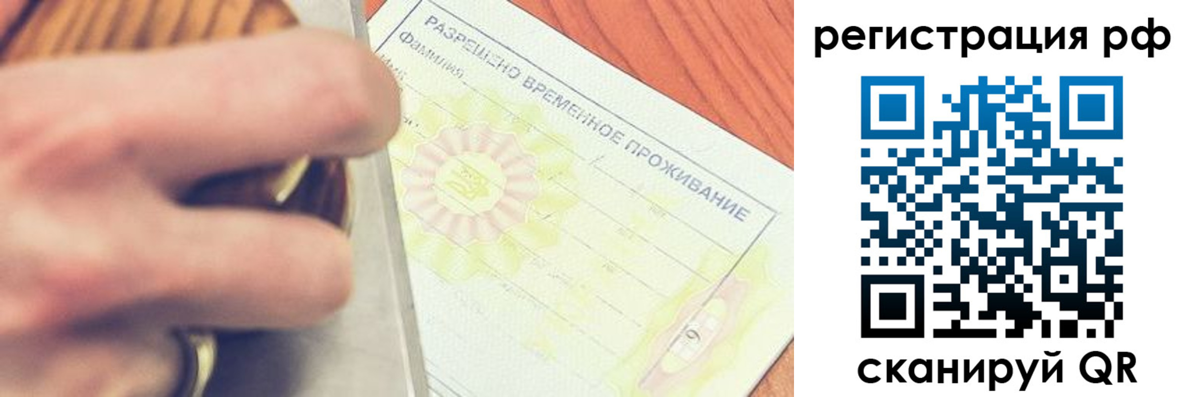 временная регистрация 2025 в Черноголовке