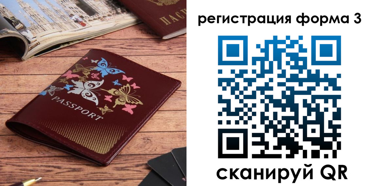 временная регистрация купить в Черноголовке